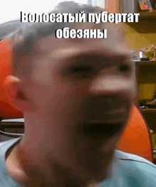 a blurry picture of a man 's face with a caption in a foreign language