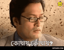 Bangla Natok Tara Tin Jon GIF - Bangla Natok Tara Tin Jon Monir Khan Shimul GIFs