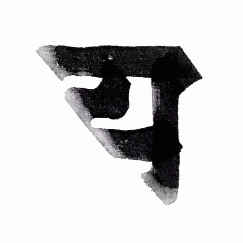 Ya GIF - Ya - Discover & Share GIFs