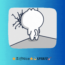 a cartoon drawing of a person standing in a corner with the words nice spirit on the bottom