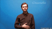 Thank You Sign Language GIF - Thank You Sign Language спасибо GIFs