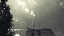 교회 GIF - Church Korean Sky GIFs