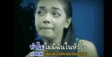 Woman Thai GIF - Woman Thai Karaoke GIFs