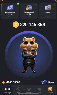 a hamster wearing sunglasses and a suit has 220 145 354