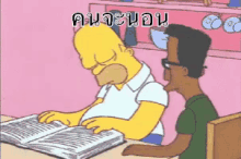ซิมป์สันส์ ง่วง GIF - The Simpsons Sleepy Punch GIFs