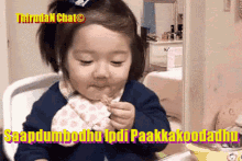 a little girl is sitting in a high chair eating a snack
