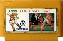 a yellow video game cartridge for the 1995 11 in 1 ball series