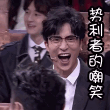 嘲笑 GIF - Ridicule Joker Xue Laugh At GIFs