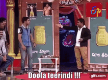 Telugu Funny GIF