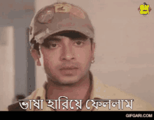 Gifgari Bangla Cinema GIF - Gifgari Bangla Cinema Shakib Khan GIFs
