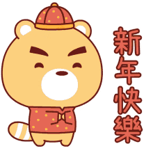 happy chinese new year bow down