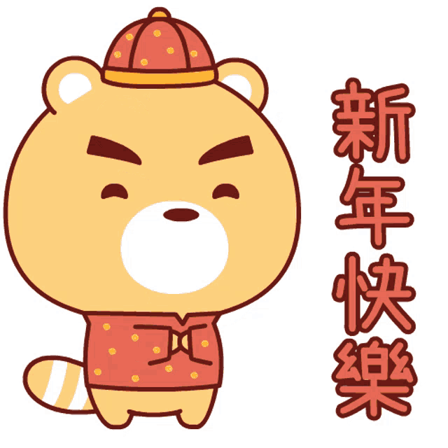 Happy Chinese New Year Bow Down Sticker - Happy Chinese New Year