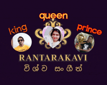 a poster that says queen king prince and rantarakavi