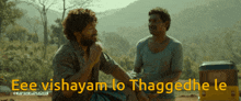 Thaggedhe Le Thagedhele GIF - Thaggedhe Le Thagedhele Pushpa GIFs