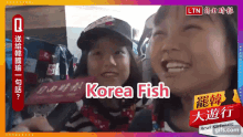 Recallvote 罷韓 GIF - Recallvote 罷韓 Koreafish GIFs