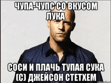 a man in a blue shirt with a foreign language caption on his face