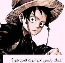a drawing of a man wearing a straw hat with arabic writing