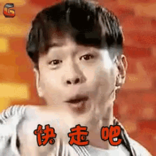 a close up of a man 's face with chinese characters on it