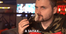 азапах But The Smell GIF - азапах But The Smell Smelling GIFs