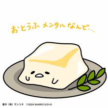 a cartoon drawing of a tofu on a plate with leaves