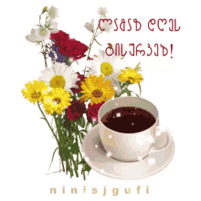 a cup of coffee sits on a saucer next to a bouquet of flowers with the words ninisjgufi on the bottom