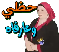 a woman wearing a red head scarf is standing in front of a sign that says ' arabic ' on it
