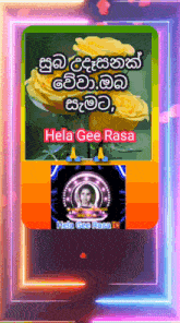 a picture of yellow roses with the name hela gee rasa on the bottom