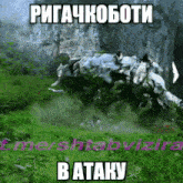 a picture of a dinosaur with a caption in a foreign language