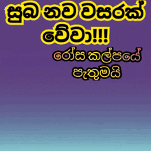 a purple background with yellow letters that say ' !!! '