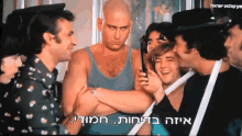 Israeli Charlie GIF - Israeli Charlie Pinch GIFs