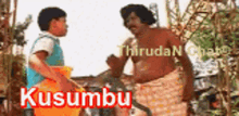 a man and a boy are standing next to each other with the words kusumbu written on the bottom