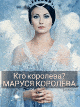a woman in a white dress with a crown on her head and the words photolab.com on the bottom