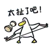 a cartoon of a duck holding a slingshot and a barrel .