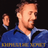 кирилл Kirill GIF
