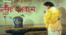 Bow Down Gifkaro GIF - Bow Down Gifkaro Worshipping The Shiva Lingam GIFs