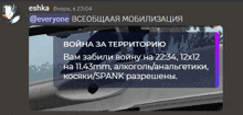 a screenshot of a telegram conversation between eshka and everyone with a picture of a car