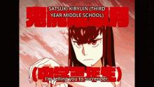 Kill La Kill Satsuki Kiryuin GIF - Kill La Kill Satsuki Kiryuin Life Fiber GIFs