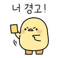 a cartoon chicken is holding a card in its hand and says i 'm sorry .
