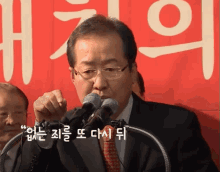 hong jun pyo korean korean politician politics