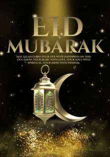Eid Mubarak Mubarak GIF - Eid Mubarak Mubarak GIFs