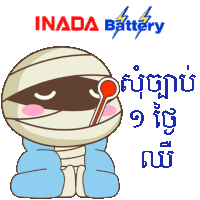Inada Sticker