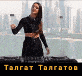 таанец GIF