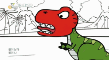 Angry Tv Kindergarten GIF - Angry Tv Kindergarten Dinosaur GIFs