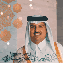 Tamim Bin Hamad Qatar GIF - Tamim Bin Hamad Qatar Althani GIFs
