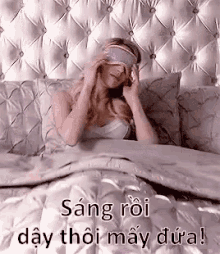 Emmaroberts Wakeup Goodmorning Morning GIF - Emma Roberts Thức Dậy Chào Buổi Sáng GIFs