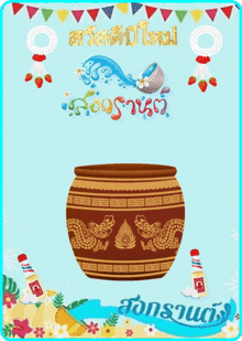 Happy Thai New Year Happy Songkran GIF - Happy Thai New Year Happy Songkran GIFs