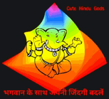 Hindu God GIF