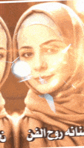 a woman wearing a hijab with arabic writing on the bottom