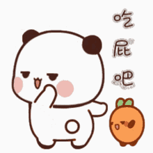 Cute Mochi GIF - Cute Mochi Peach GIFs