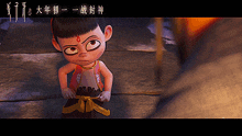 a cartoon character with chinese writing on the bottom left